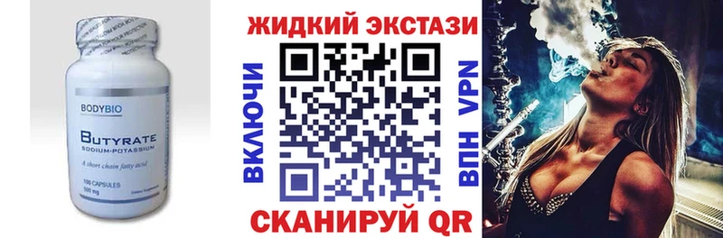 Купить  Малоархангельск  Бутират 99% 