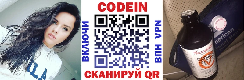 Купить закладки  Малоархангельск  Кодеиновый сироп Lean напиток Lean (лин) 