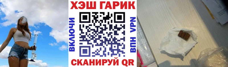 Купить  Малоархангельск  ГАШ hashish 