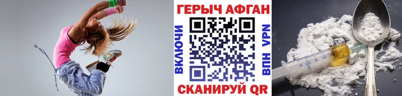Героин белый Малоархангельск