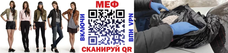 Меф мяу мяу  Купить  Малоархангельск 