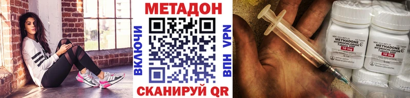 Метадон мёд  Купить где  Малоархангельск 